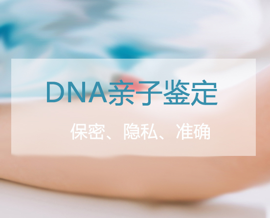 辽宁医院办理血缘检测准不准确,医院做亲子鉴定样本有些什么 辽宁医院办理血缘检测准不准确,医院做亲子鉴定样本有些什么