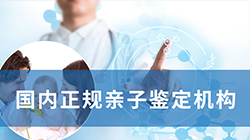 辽宁亲子鉴定服务机构在哪，辽宁亲子鉴定需要怎么办理