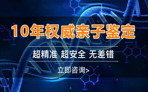 辽宁产前亲子鉴定哪里能办理,辽宁孕期亲子鉴定结果需要多久