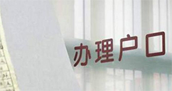辽宁迁户DNA亲子鉴定如何做，辽宁上户亲子鉴定多久可以拿到结果