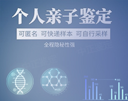 辽宁隐私亲子鉴定结果准确吗[在线咨询]