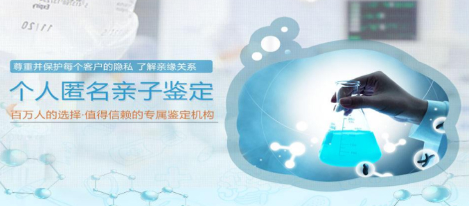 辽宁个人亲子鉴定流程是怎样的,辽宁隐私亲子鉴定怎么收费