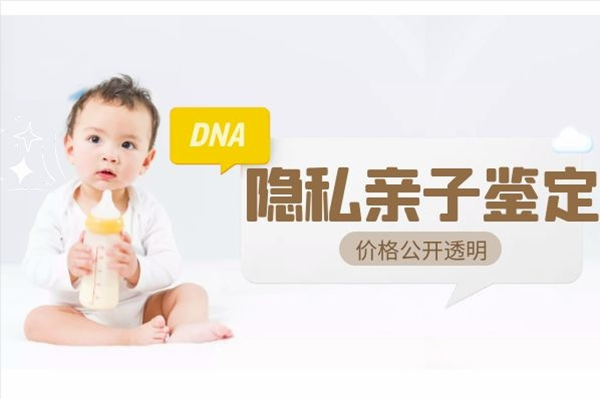 辽宁匿名DNA亲子鉴定资料和流程,