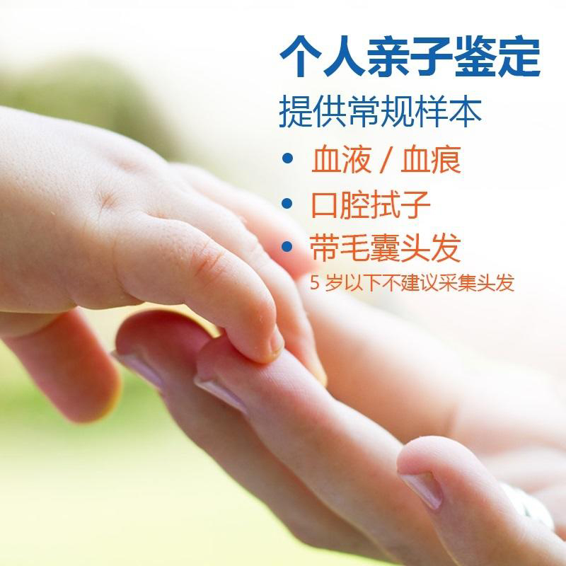 辽宁隐私亲子鉴定如何做,
