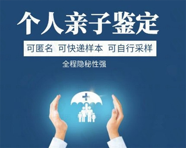 辽宁匿名亲子鉴定中心去哪里,辽宁个人亲子鉴定准不准