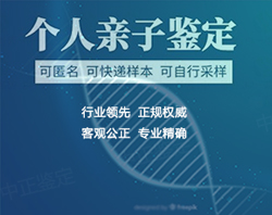 辽宁匿名DNA亲子鉴定到哪里办理,辽宁权威匿名亲子鉴定机构 辽宁匿名DNA亲子鉴定到哪里办理,辽宁权威匿名亲子鉴定机构