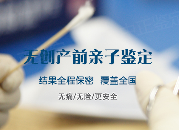 辽宁胎儿亲子鉴定中心出结果时间，辽宁孕期亲子鉴定的流程
