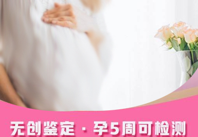 辽宁怀孕18周需要怎么做无创胎儿亲子鉴定,辽宁做无创孕期亲子鉴定价格收费 辽宁怀孕18周需要怎么做无创胎儿亲子鉴定,辽宁做无创孕期亲子鉴定价格收费