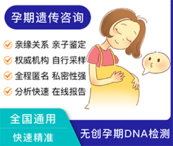 辽宁产前亲子鉴定流程(免费咨询)