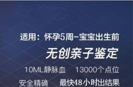 辽宁胎儿亲子鉴定中心出结果时间,辽宁孕期亲子鉴定的流程
