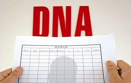 辽宁DNA鉴定医院在哪里有,辽宁医院血缘检测出结果要多久